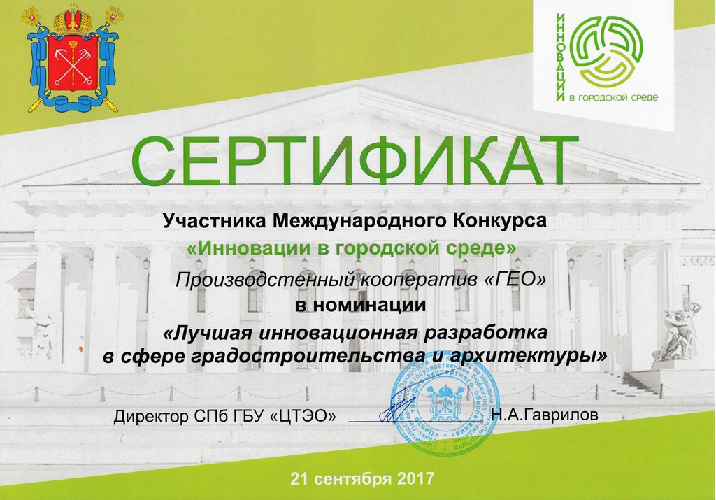Лейка инфинити геодезическая программа